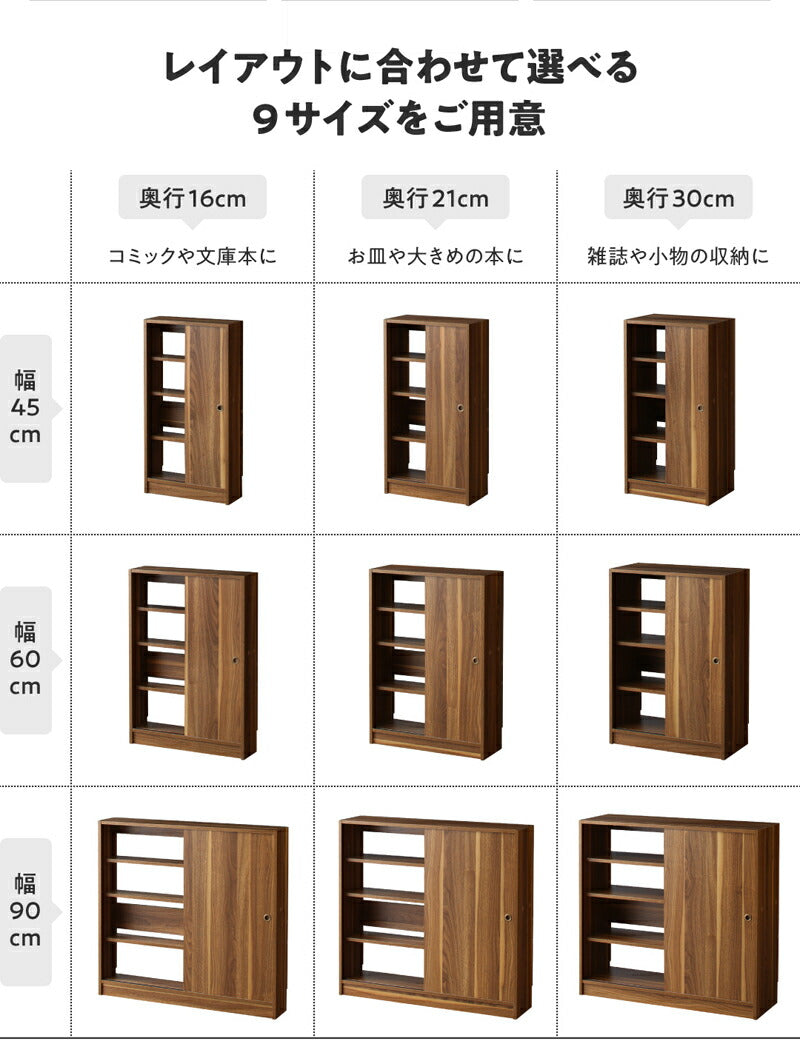 リビング収納 どんな場所にも置けるスマートな引き戸収納 幅45 奥行16 コンセント付き 大容量