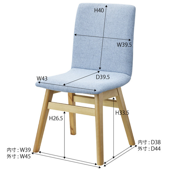 ダイニングチェア 幅45×奥行53×高さ81cm ダイニング家具 完成品 組立不要 北欧 ベージュ