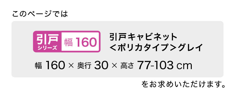 ラック セミオーダーカウンター下収納ぴったりくん グレイ) 食器棚 SH-19PSG160G30