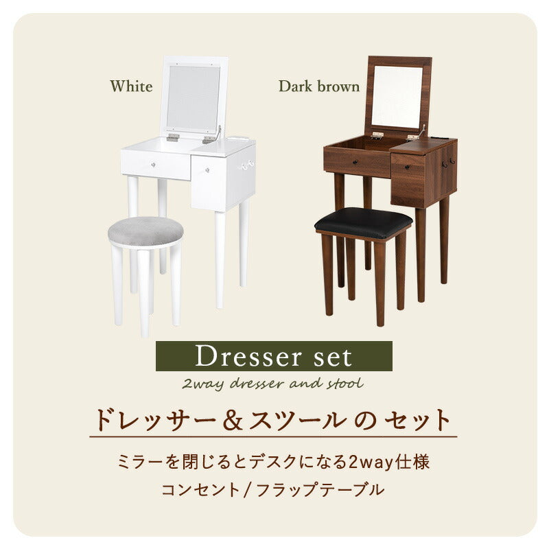 ドレッサー ドレッサー-MD-角度調整 53×40×104cm 引き出し付き コンセント付き 完成品