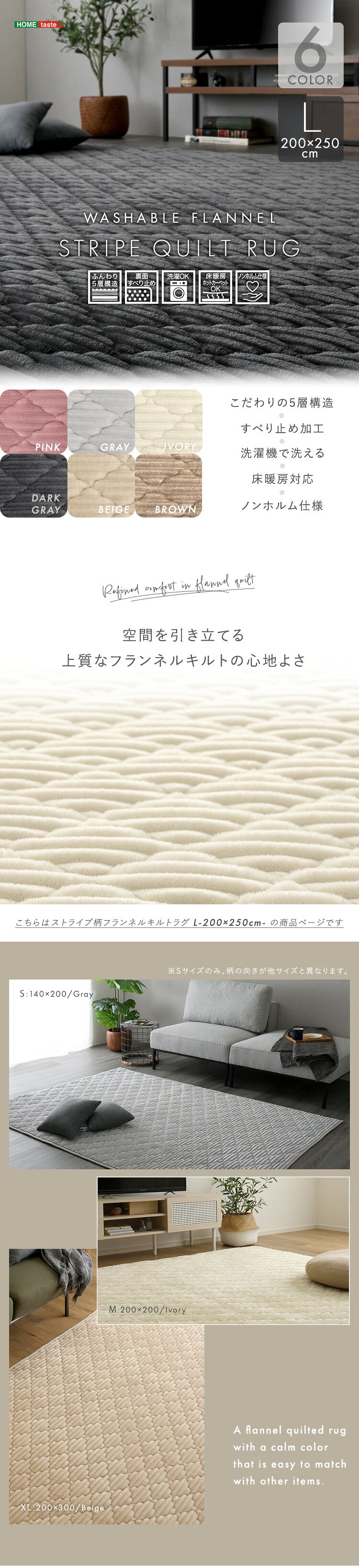 洗える ストライプ柄フランネルキルトラグ 200cm×250cm 凸凹 洗濯機で洗える 抗菌 防ダニ