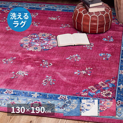ラグ シノワズリデザインのプリントラグ ミュゲ 130×190cm ラグマット カーペット 絨毯