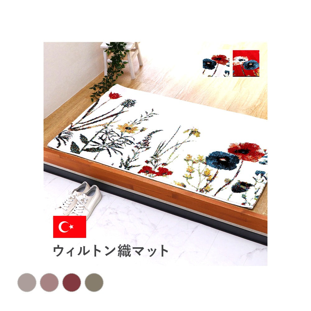 玄関マット ボタニカルIV IV 50X80 50×80cm ラグマット カーペット ラグ 絨毯