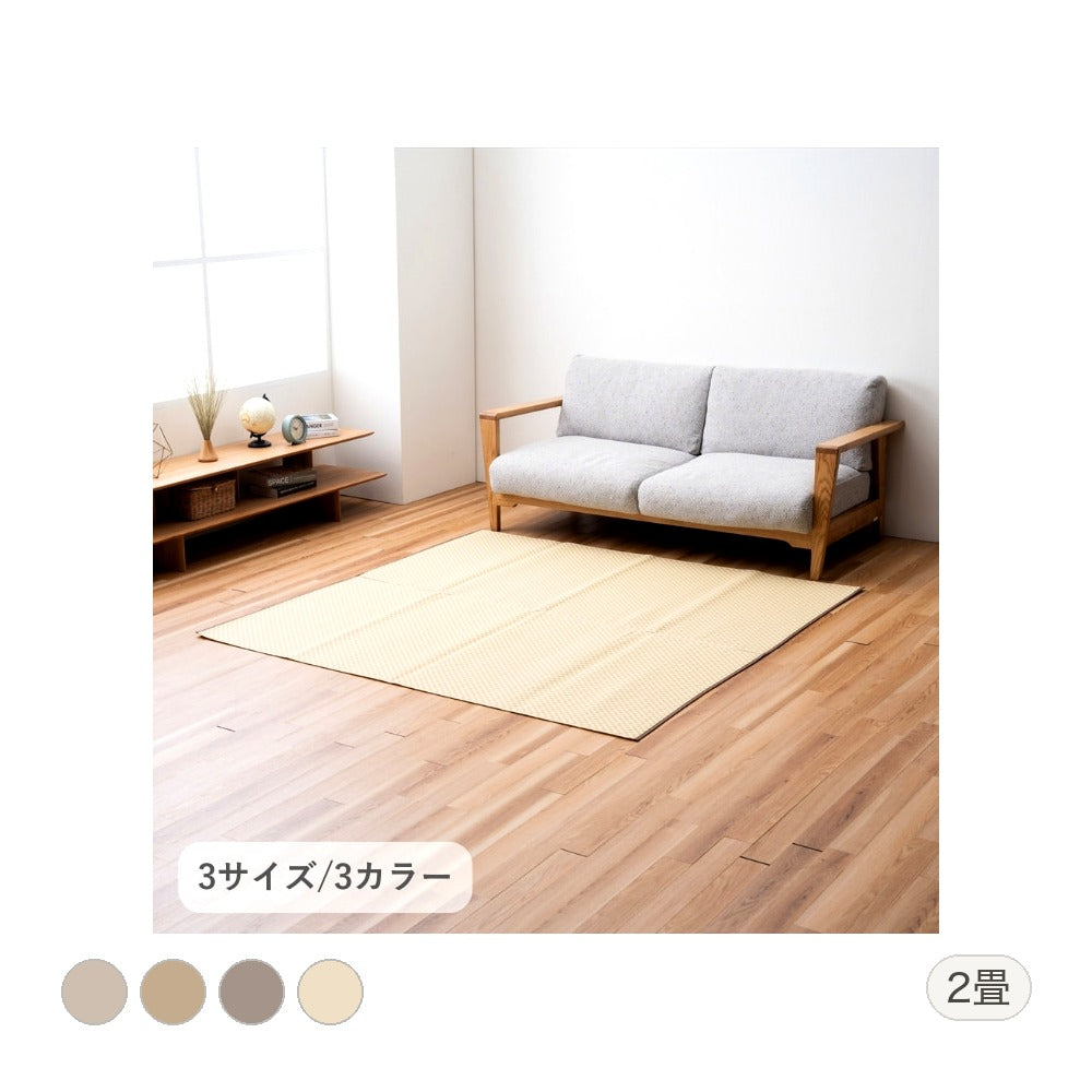 ラグ ラック 江戸間2畳 BE 174×174cm ラグマット カーペット 絨毯