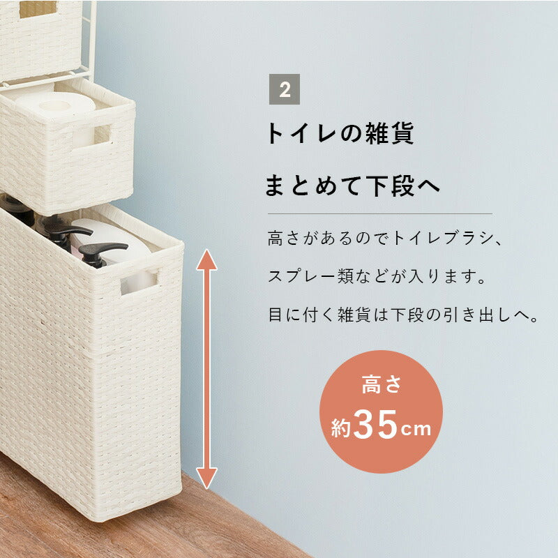 トイレットペーパーホルダー-RTR 16.5×46×69cm 日用品 引き出し付き 撥水 スリム