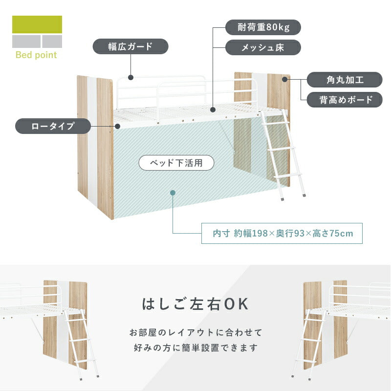 ベッド システムベッド 102×203×119cm すのこベッド パイプベッド ベット 引き出し付き