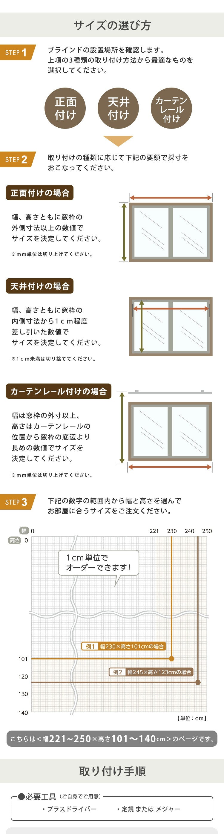 1cm単位のオーダー対応! 木目調アルミブラインド 幅221~250cm×高さ101~140cm D