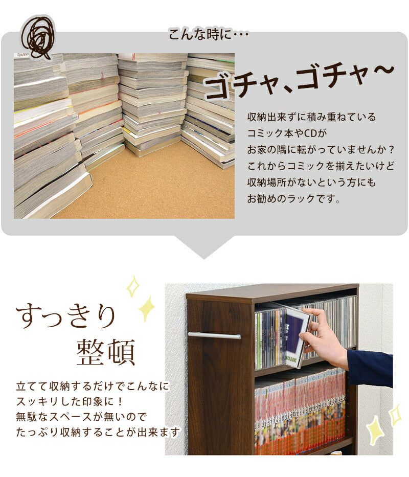 ラック マガジンラック-RCC-奥行16cm×高さ68cm 55×16×68cm リビング収納 薄型