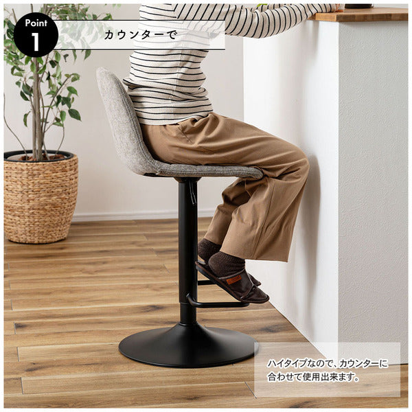 ダイニングチェア カウンターチェア 幅43×奥行50×高さ88cm ダイニング家具 ダークグレー