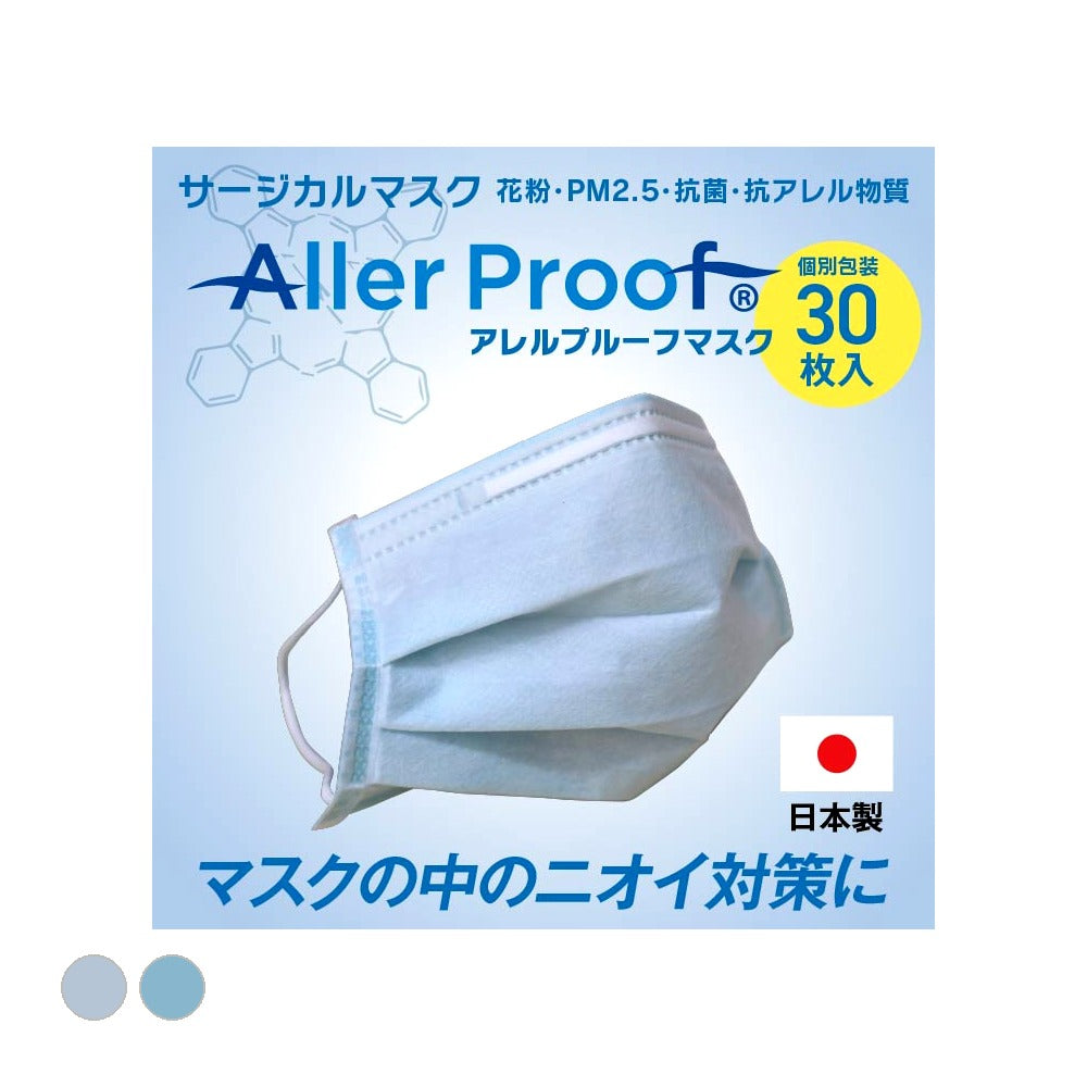 アレルプルーフマスクL 30枚入 9X18 17.5×9cm 日用品 消臭 マスク 生活雑貨 かぜ