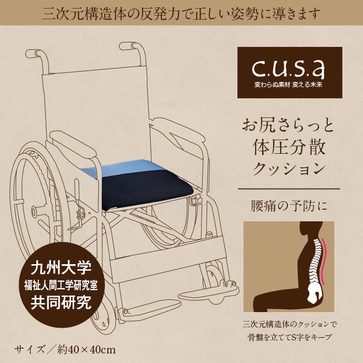 お尻さらっと体圧分散クッション 40X40 40×40cm 日用品 通気性 クッション 骨盤を立てて