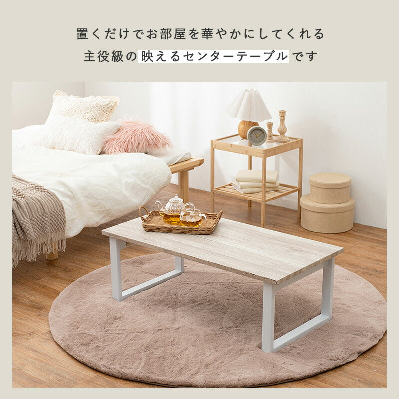 テーブル センターテーブル-折れ脚 90×45×32.5cm リビングテーブル 折りたたみ 折り畳み
