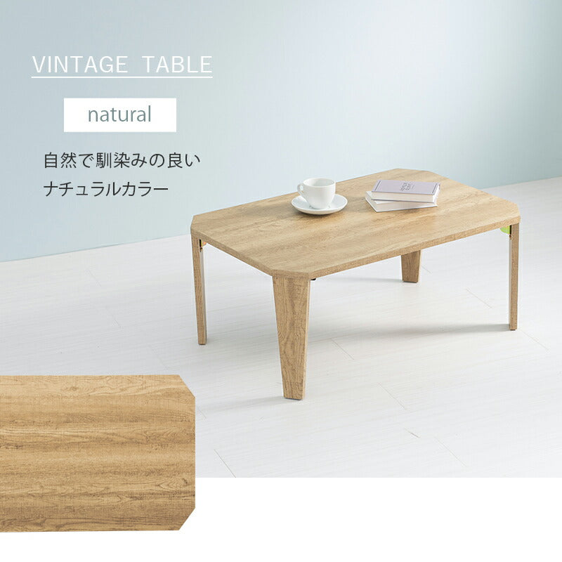 テーブル 折れ脚テーブル-MT-天板八角形 75×50×32cm リビングテーブル 折りたたみ