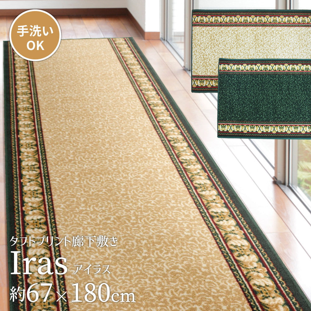 ラグ タフトプリント廊下敷き アイラス 67×180cm マット ラグマット カーペット 絨毯