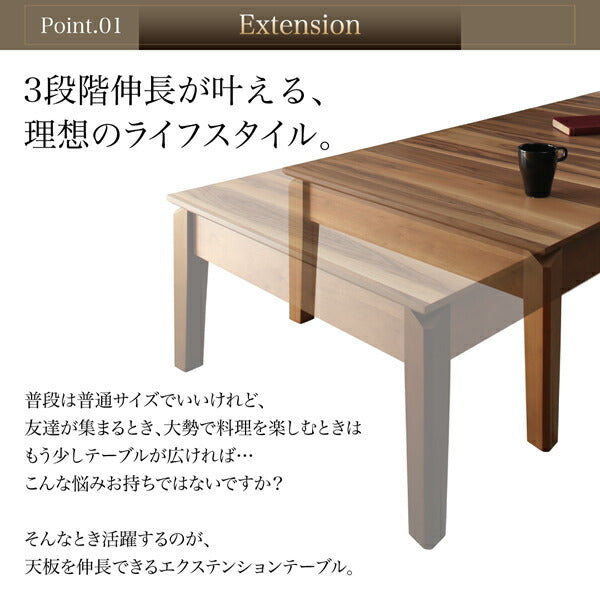 テーブル 3段階伸長式 天然木ウォールナットエクステンションリビングテーブル SIELTA シエルタ