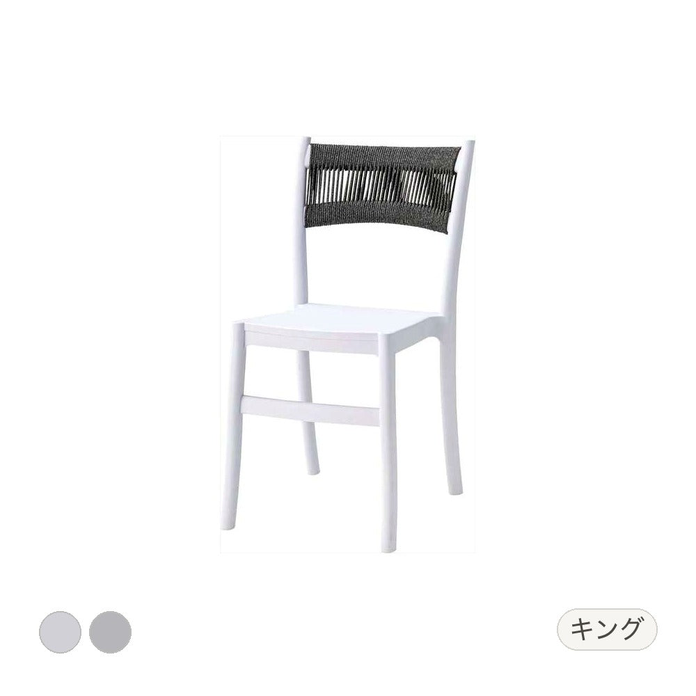 チェアー 幅45×奥行54×高さ85cm ダイニングチェア デザインチェア 回転チェア 1P