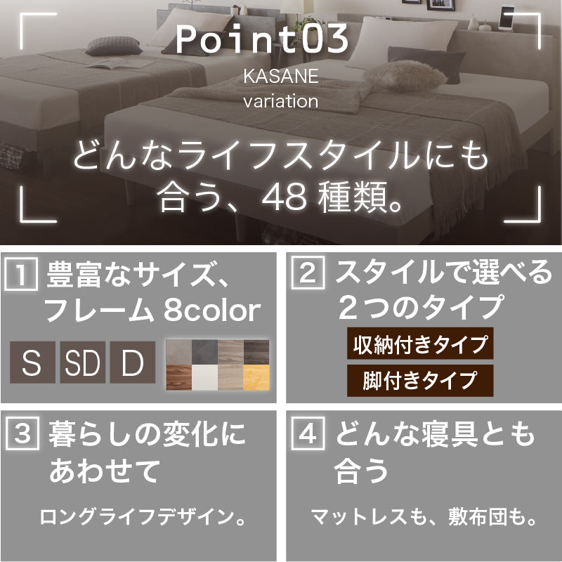 ベッド シングル すのこ・棚・コンセント付き 選べる天然木調ベッドフレーム KASANE ベット