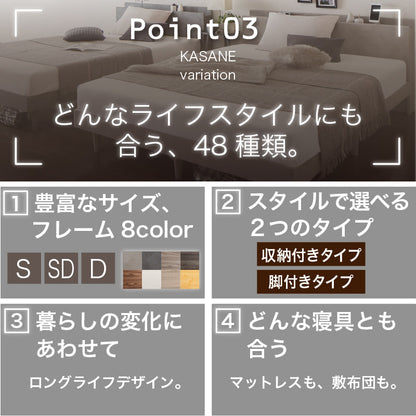 ベッド シングル すのこ・棚・コンセント付き 選べる天然木調ベッドフレーム KASANE ベット