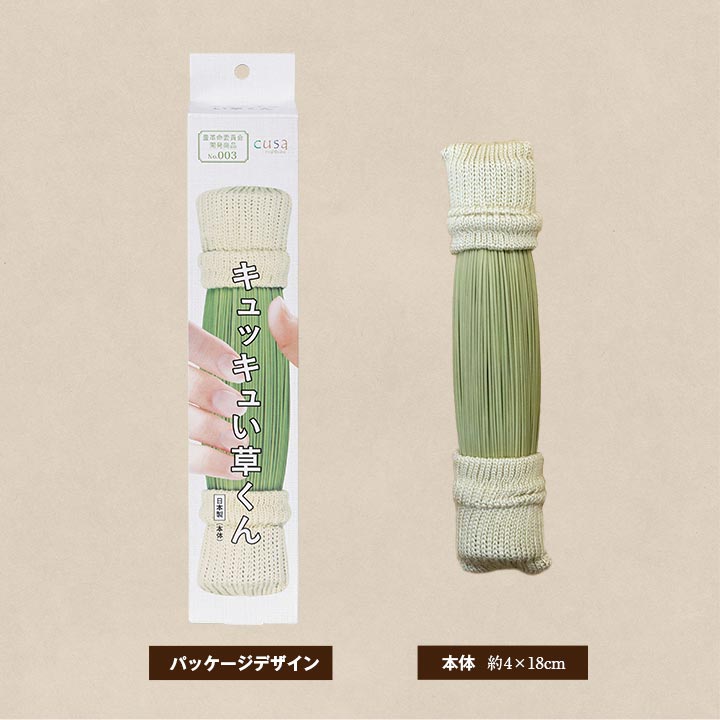 ラグ キュッキュい草くん 4×18 4X18 4×18cm ラグマット カーペット 絨毯 生活雑貨