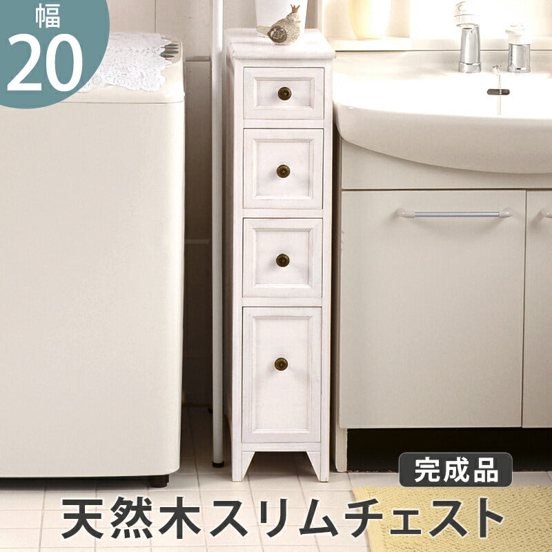 チェスト スリムチェスト-MCH-シャビーウッド 20×40×85cm 衣類収納 引き出し付き 薄型