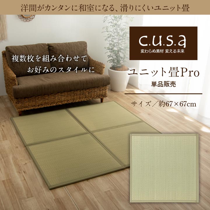 置き畳 貼る畳 半畳 67X67 67×67×2cm ラグマット カーペット ラグ 絨毯