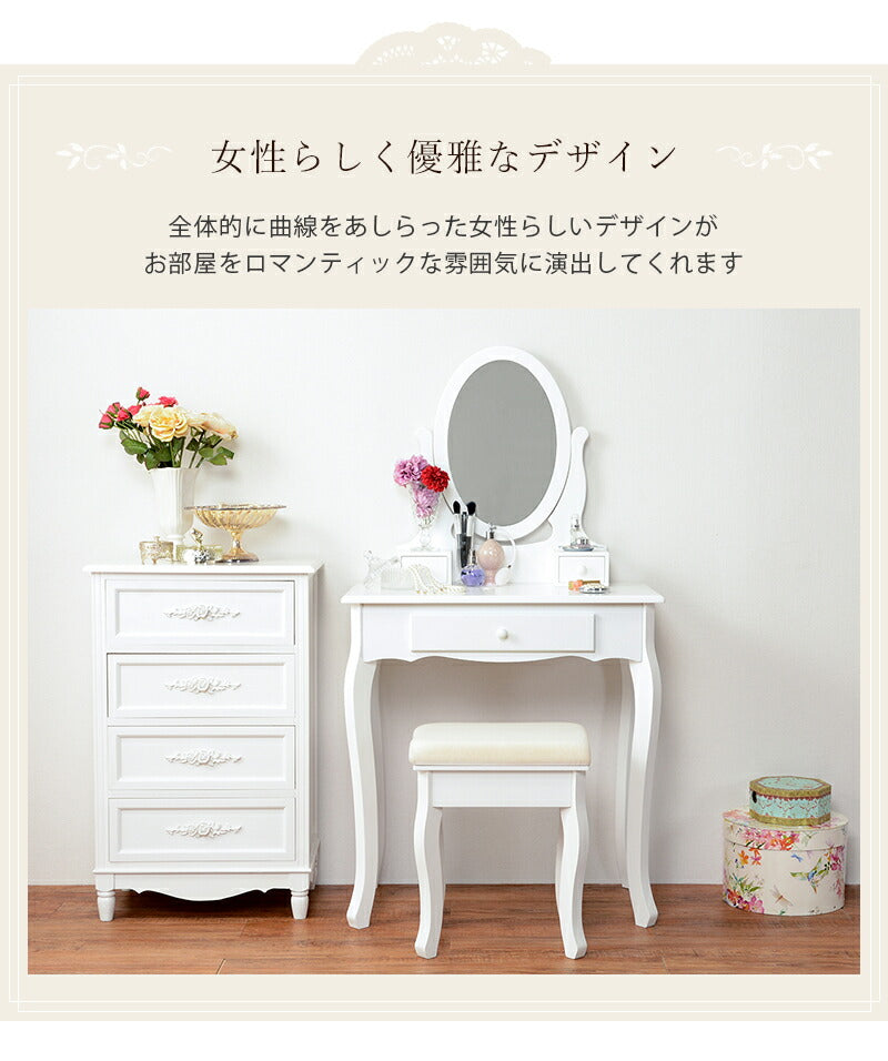 ドレッサー ドレッサーセット-MD- 70×40×130cm 引き出し付き