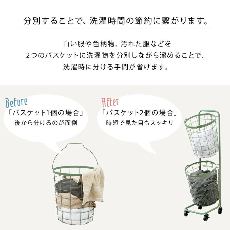 ラック 2段ランドリーラック 角型 -KR- 33×39×108cm リビング収納 2段 通気性