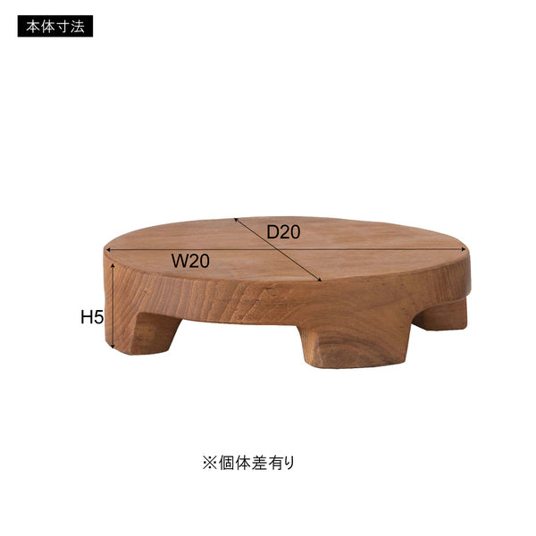 ウッドべースS 幅20×奥行20×高さ5cm ベースオブジェ 完成品 組立不要