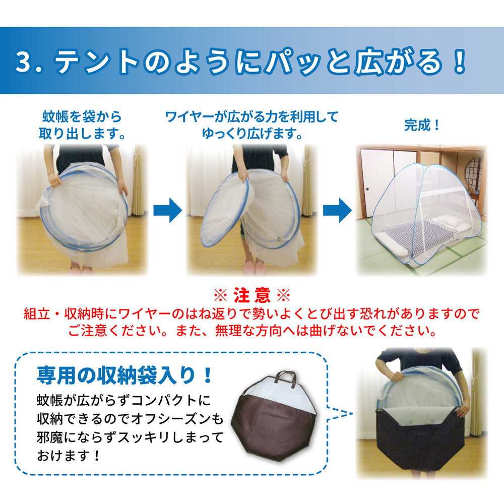 組立簡単 害虫を通さない ワンタッチ式蚊帳 180×200×145cm 日用品
