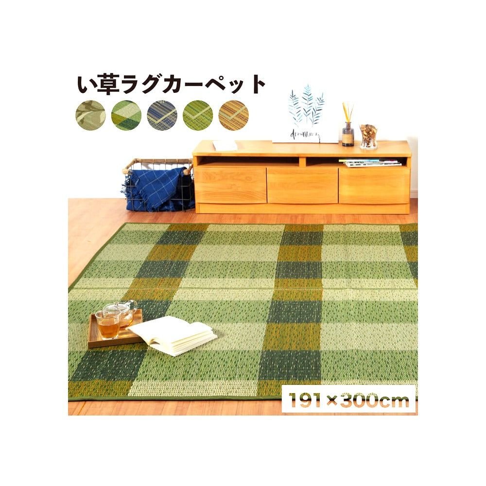 ラグ NSプレア 大判長方形 BL 191X300 191×300cm ラグマット カーペット 絨毯