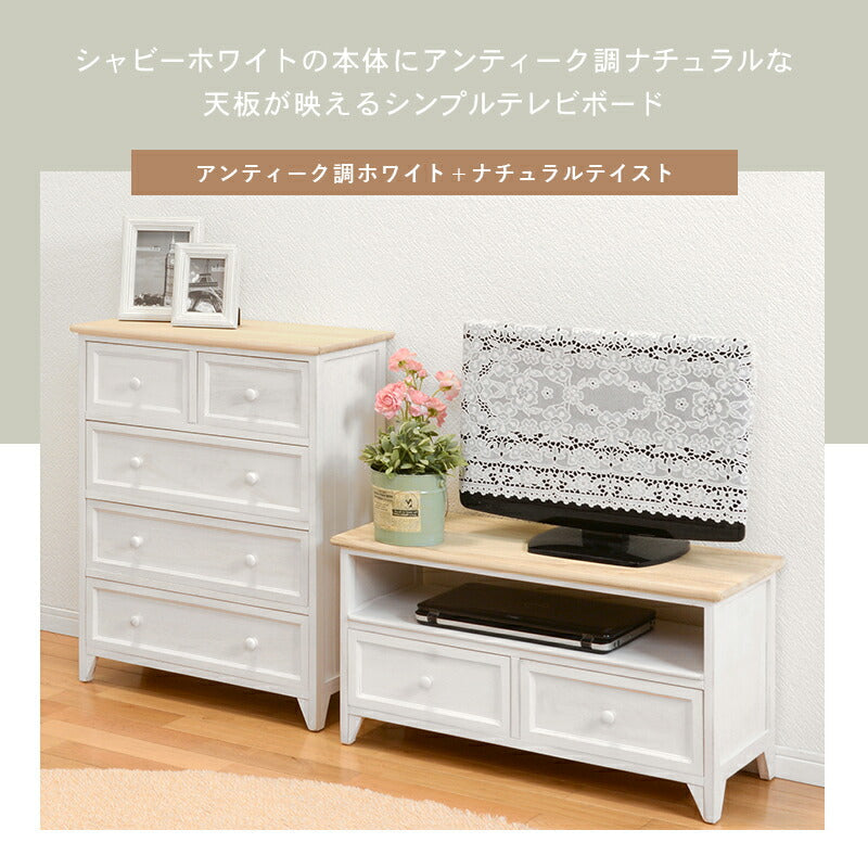 テレビ台 TV台-MTV-アンティークホワイト 74×34×40cm スタンド ローボード 完成品