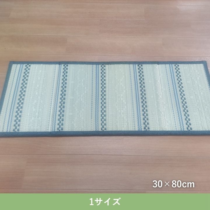 置き畳 アシオキダタミ BL30X80 30×80cm ラグマット カーペット ラグ 絨毯
