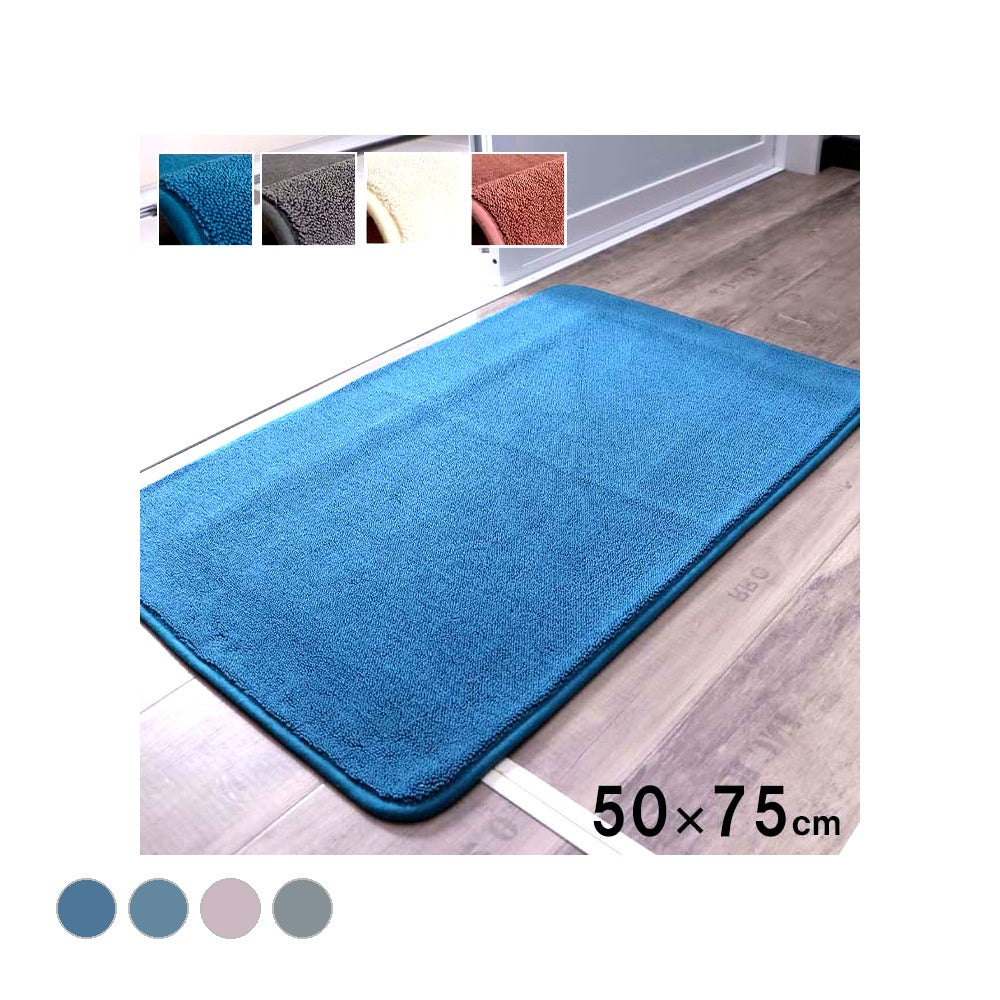 バスマット 足元 BL 50X75 50×75cm ラグマット カーペット ラグ 絨毯 ブルー