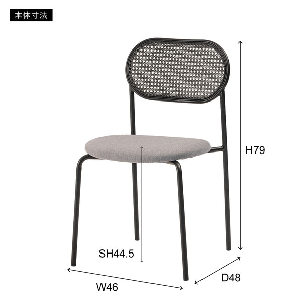 ダイニングチェア チェア 幅46×奥行48×高さ79cm ダイニング家具 完成品 組立不要 ベージュ