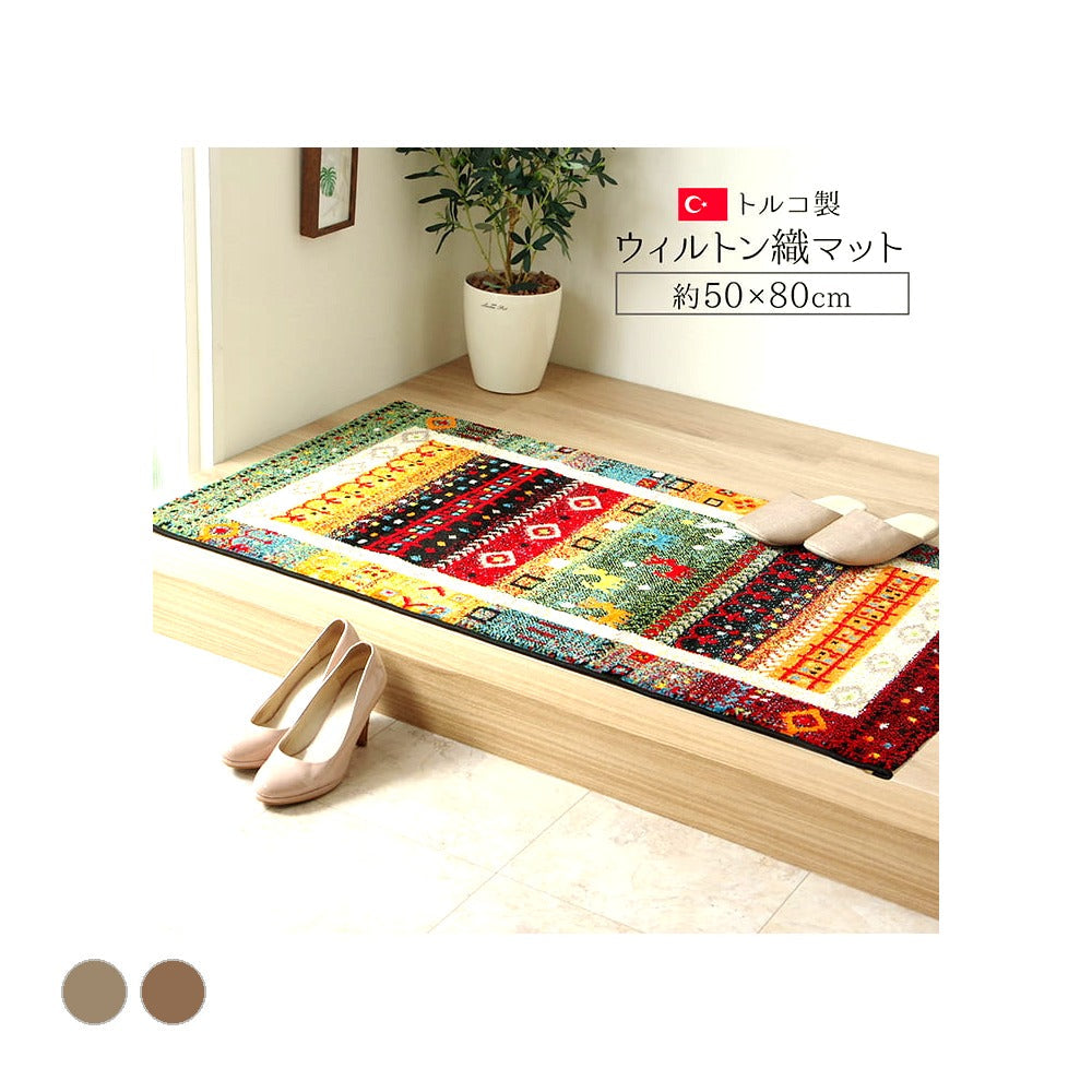 玄関マット プラテ 70X120 70×120cm ラグマット カーペット ラグ 絨毯 マット
