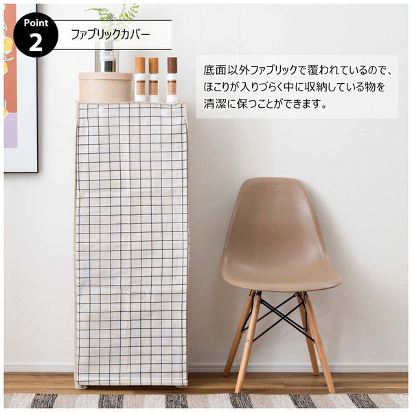 ストレージ ファブリックシェルフ 幅45×奥行30×高さ113cm リビング収納