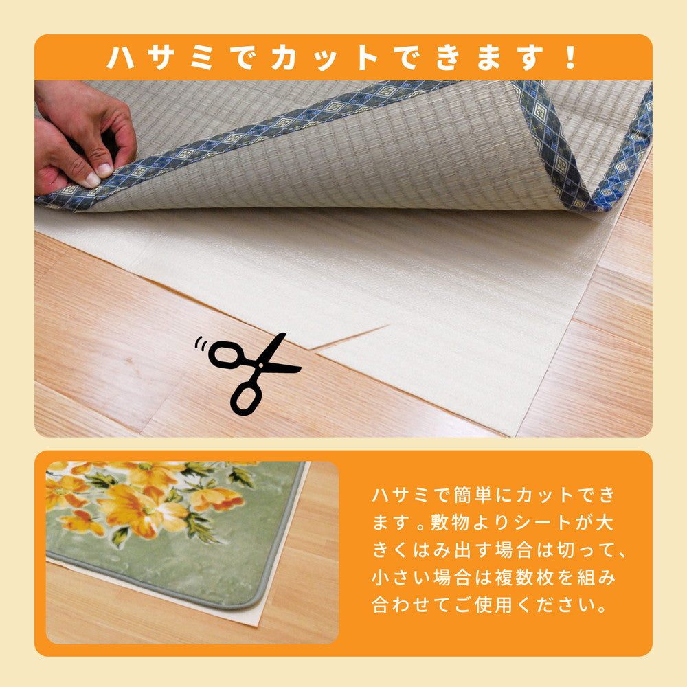 ラグ 防音ノンスリップシート ひびかん象Lite 85×175cm 日用品 滑り止め 抗菌