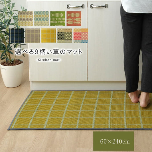キッチンマット Fチェック GY 60X240 60×240cm ラグマット カーペット ラグ 絨毯