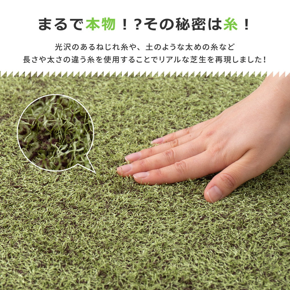 ラグマット 芝生風ジョイントマット シーヴァ 9枚セット 60×60×0.8cm カーペット ラグ