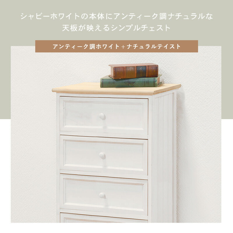 チェスト チェスト-MCH52-アンティーク天板 6段 31×38.5×71.5cm 衣類収納