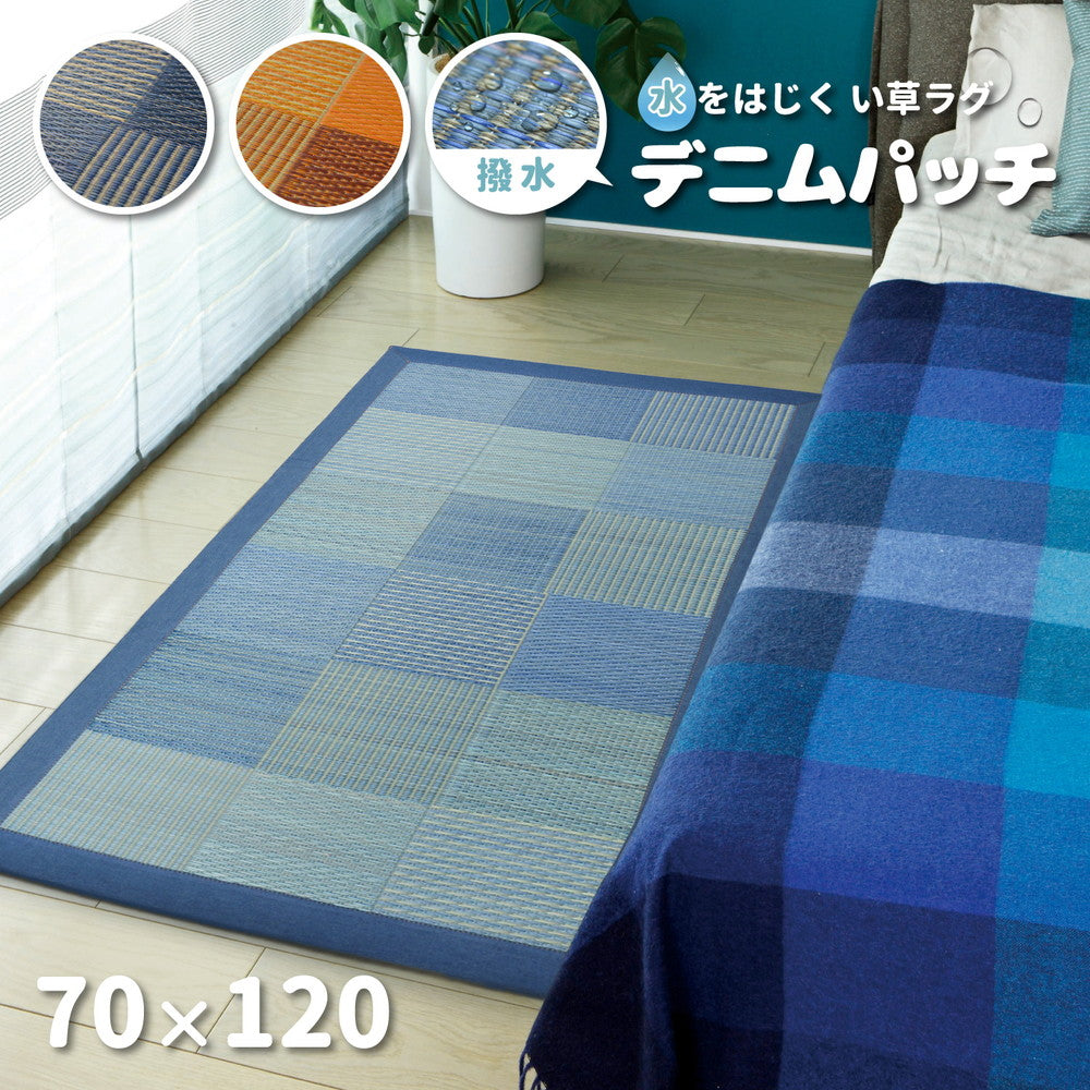 ラグ い草ラグ デニムパッチ はっ水機能付き 176×176cm ラグマット カーペット 絨毯 撥水