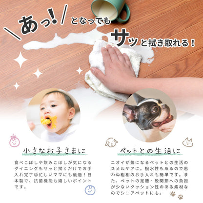 ダイニングセット 消臭加工付き 木目調ダイニングラグ 180×180cm ダイニング家具 滑り止め