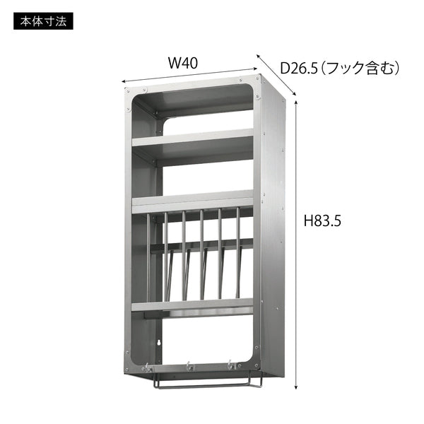 ストレージ キッチンラック 幅40×奥行26.5×高さ83.5cm リビング収納 ステンレスラック