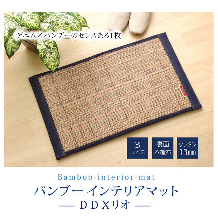 キッチンマット リオ 45X75 45×75cm ラグマット カーペット ラグ 絨毯 マット