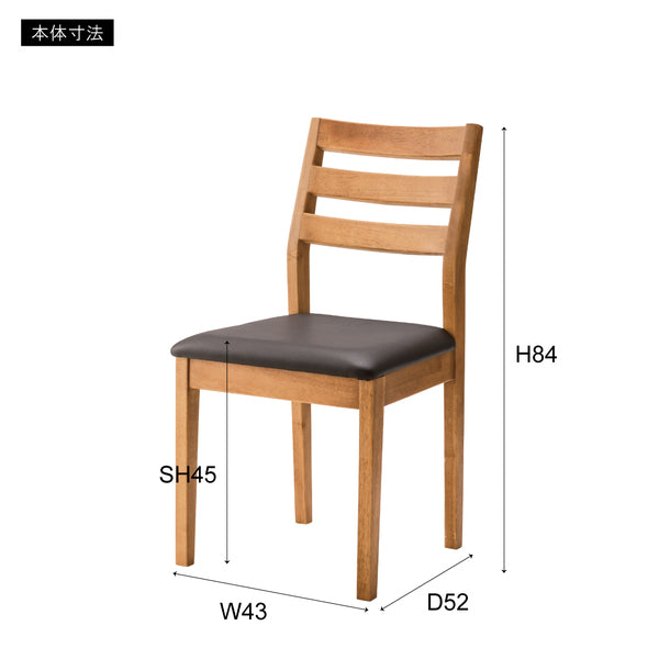 ヴァルト ダイニングチェア 幅43×奥行52×高さ84cm ダイニング家具 完成品 組立不要 合皮