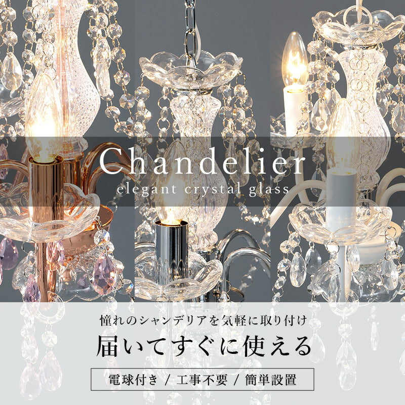 照明 ガラスシャンデリア-NL- 45×45×45cm 高さ調節 ピンク シルバー ホワイト 全3色