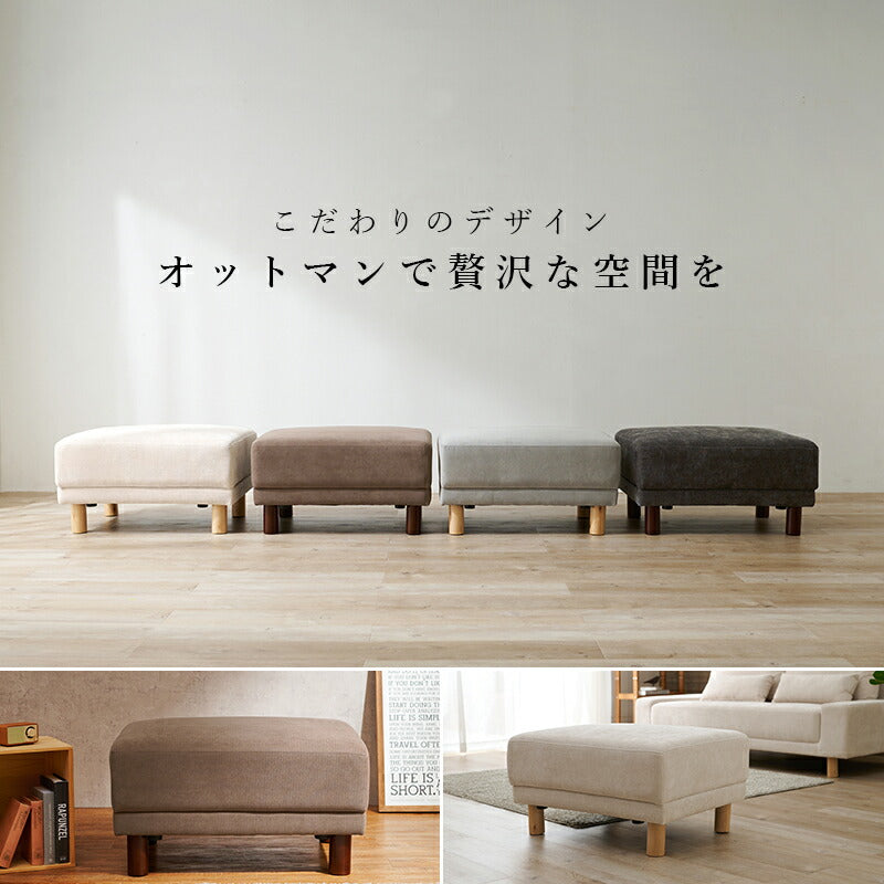 スツール オットマン-ニール 78×63×42cm オットマン 腰掛け ダークグレー アイボリー