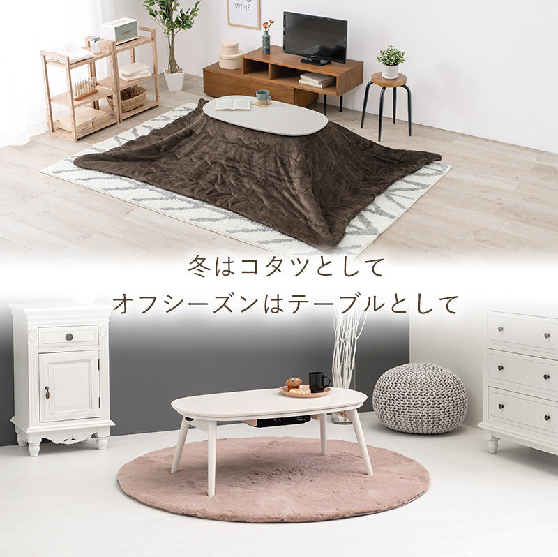 こたつ カジュアルコタツ 折脚 -天板楕円形 90×50cm こたつテーブル こたつセット コタツ