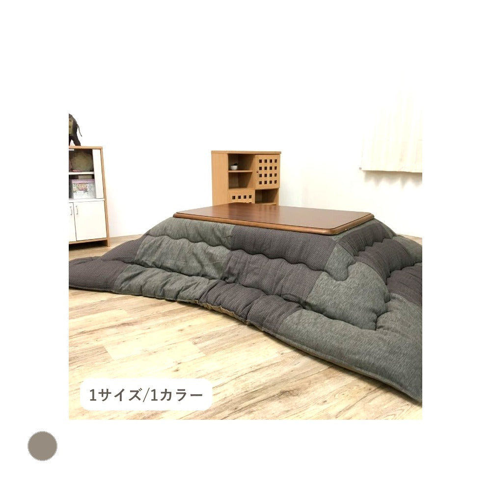掛布団 アスカ BE205X205 205×205cm こたつ こたつテーブル こたつセット コタツ