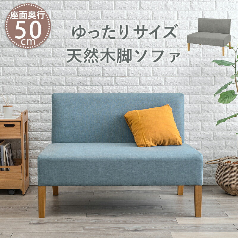 ソファー ダイニングソファ2P-FL- 105×64.5×77cm ローソファー 2P